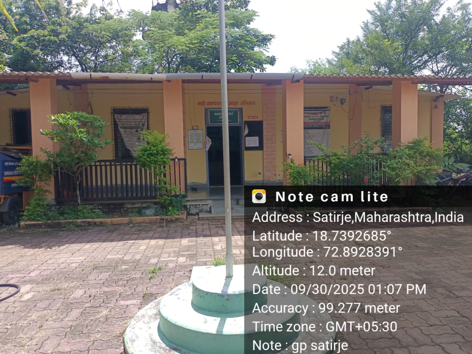 आधुनिक ग्रामपंचायत कार्यालय