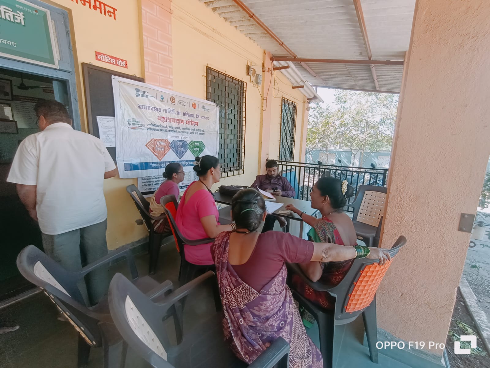 ग्रामपंचायत फोटो गॅलरी